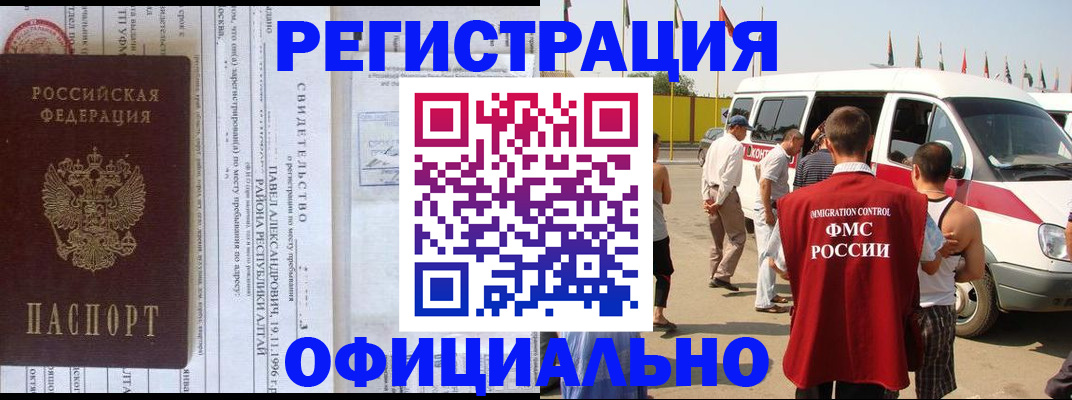 временная регистрация в квартире в Новодвинске